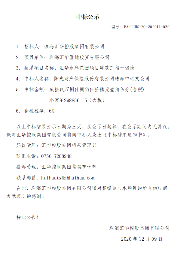 亚洲胜游水岸花园项目建筑工程一切险.jpg